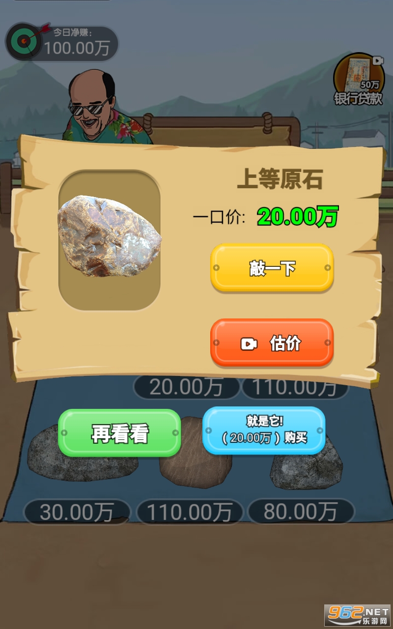 鉴宝高手免广告截图2