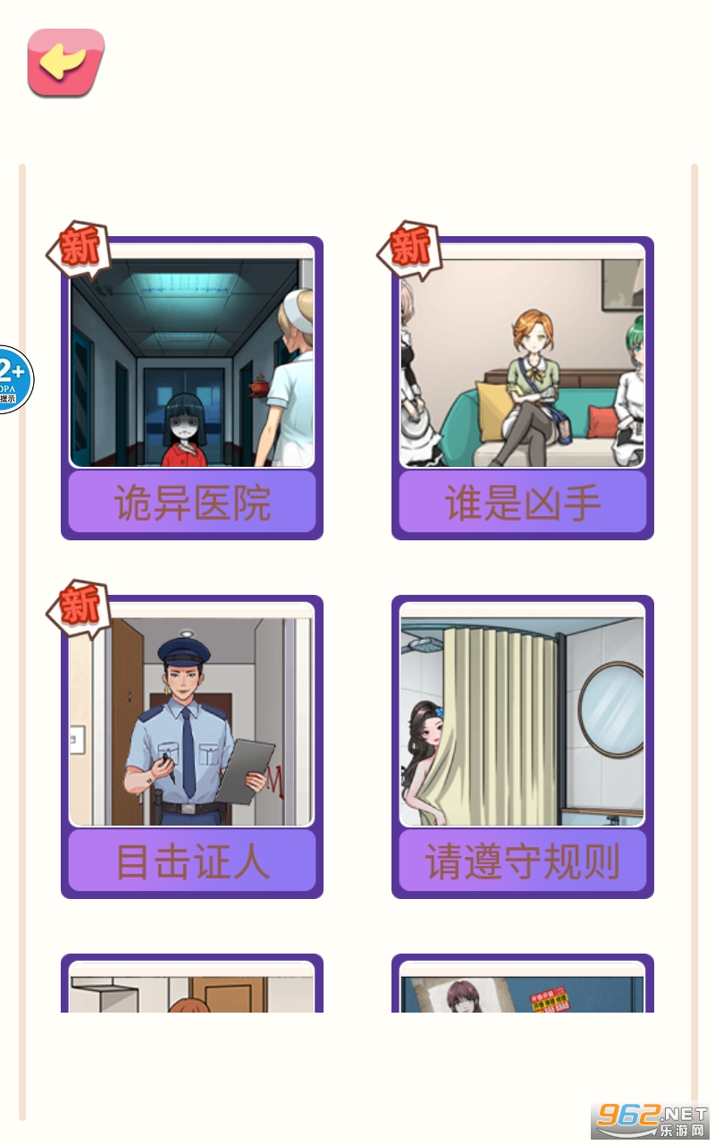 还原关系连线免广告截图0