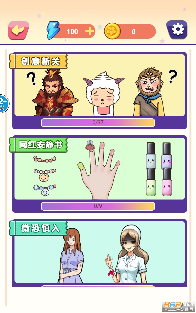 还原关系连线免广告截图1