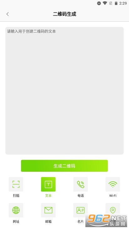 ���Ķ�ά��ʶ�����v1.1 ��׿���ͼ5