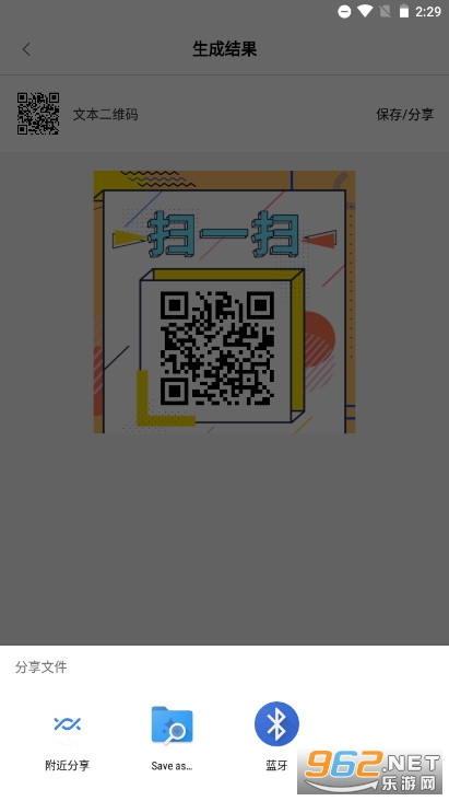 ���Ķ�ά��ʶ�����v1.1 ��׿���ͼ2