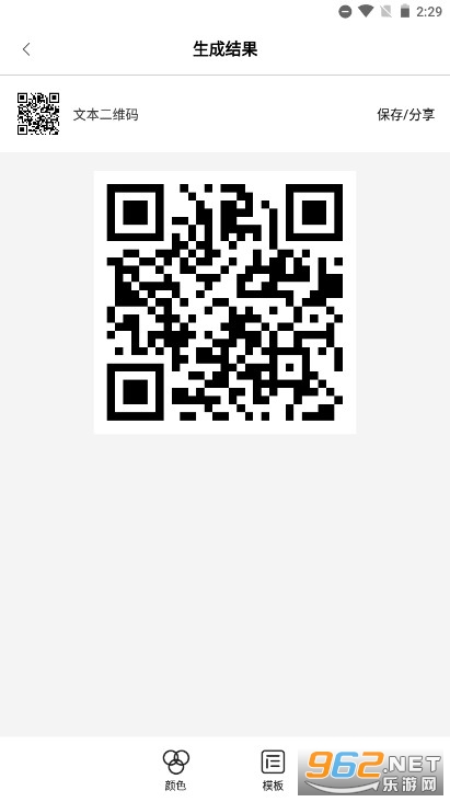 ���Ķ�ά��ʶ�����v1.1 ��׿���ͼ3