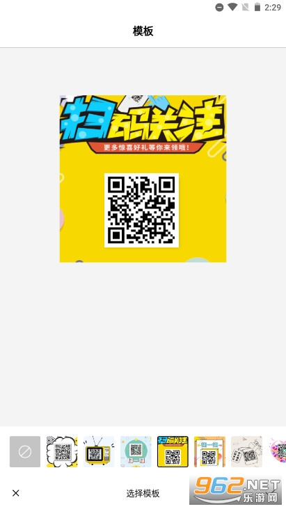 ���Ķ�ά��ʶ�����v1.1 ��׿���ͼ1