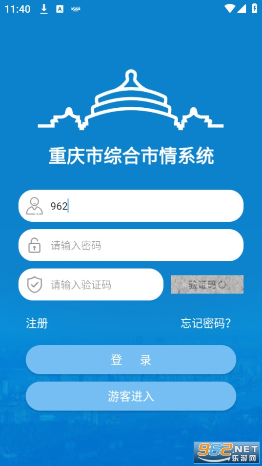 ��������app2024��ͼ2