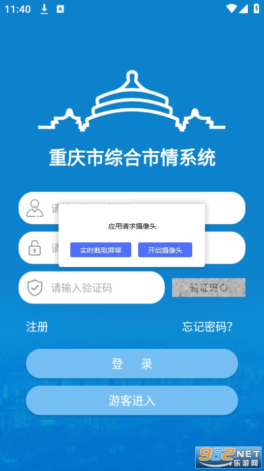 ��������app2024��ͼ1