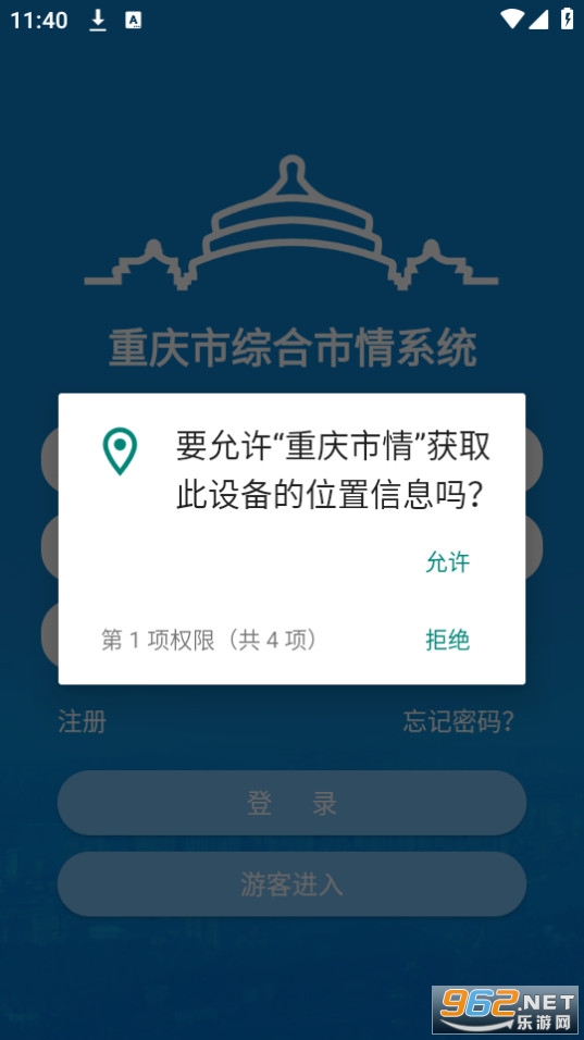 ��������app2024��ͼ0