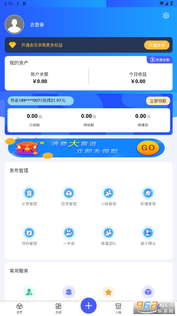 ����Ȧapp���°�v1.0.0��ͼ1