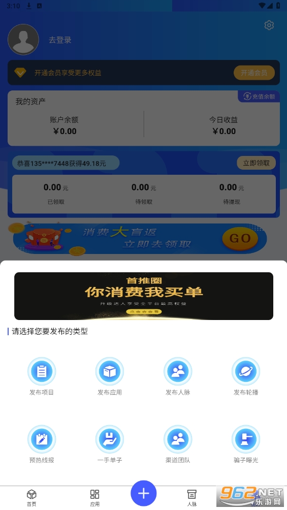 ����Ȧapp���°�v1.0.0��ͼ0