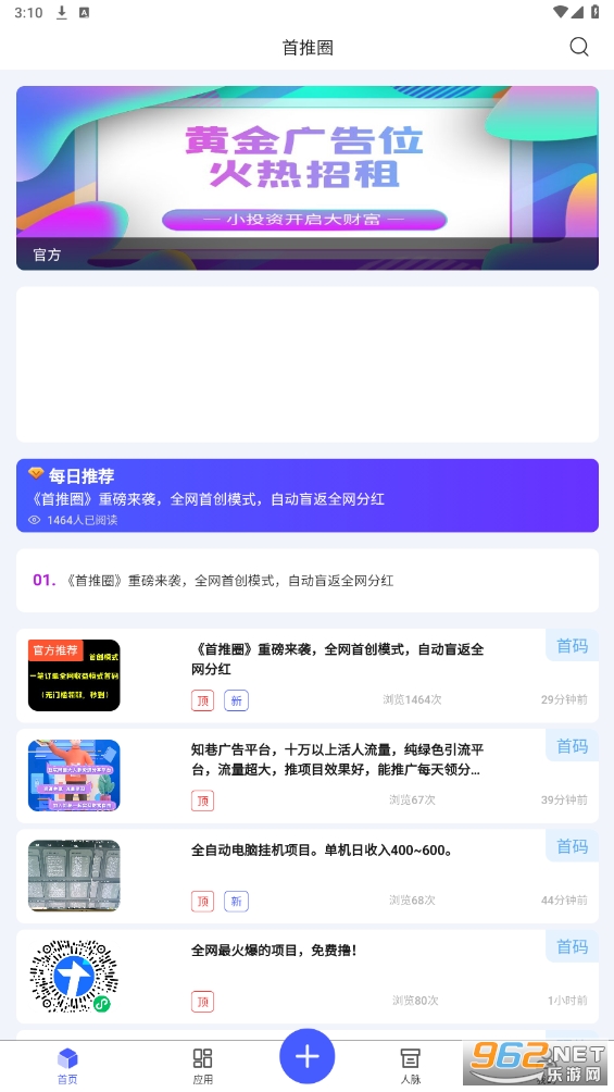 ����Ȧapp���°�v1.0.0��ͼ4