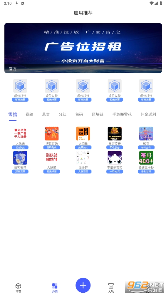 ����Ȧapp���°�v1.0.0��ͼ3