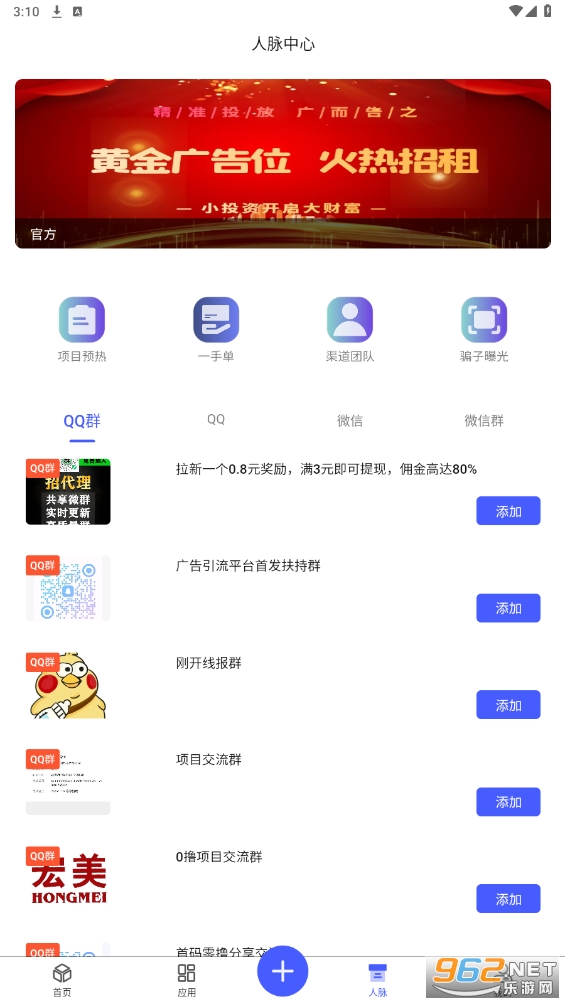 ����Ȧapp���°�v1.0.0��ͼ2