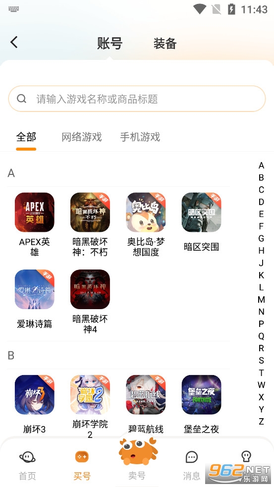 �з�˺Ŵ���app��׿��v4.2.4.3��ͼ1