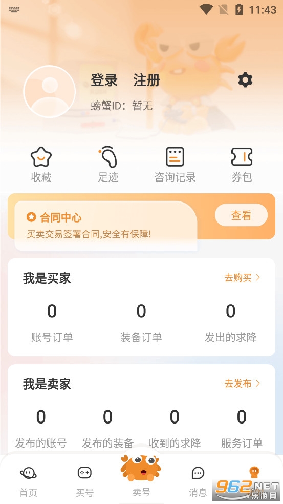 �з�˺Ŵ���app��׿��v4.2.4.3��ͼ2