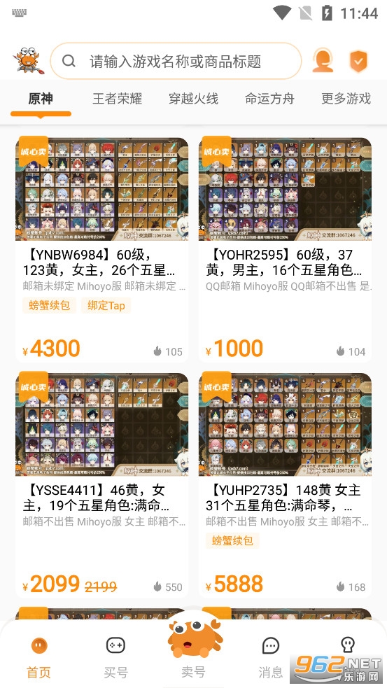 �з�˺Ŵ���app��׿��v4.2.4.3��ͼ3