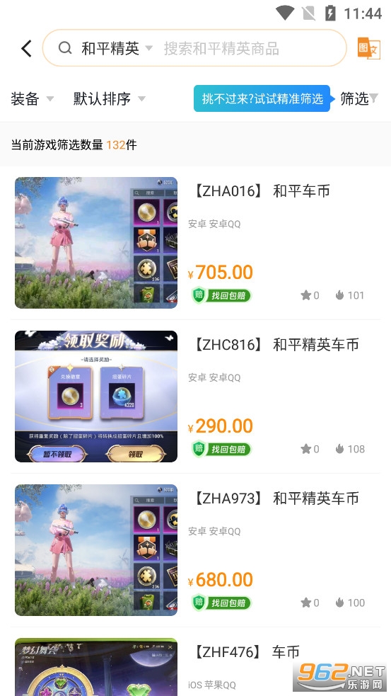 �з�˺Ŵ���app��׿��v4.2.4.3��ͼ4