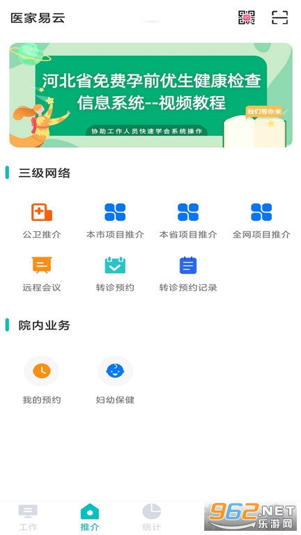ҽ������app���°�v2.29.0��ͼ0