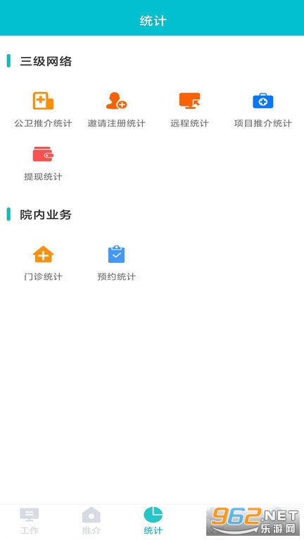 ҽ������app���°�v2.29.0��ͼ3