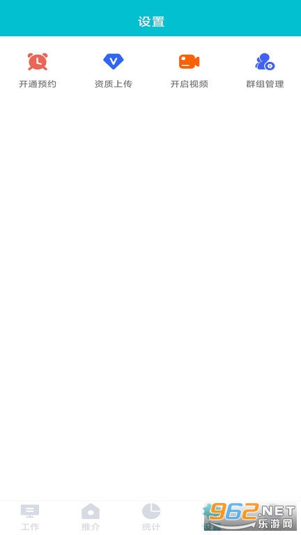 ҽ������app���°�v2.29.0��ͼ2