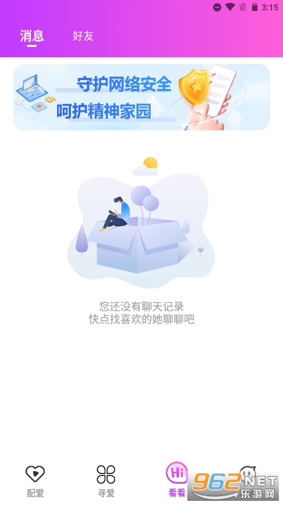 ����ͬ�����׽���ƽ̨v1.0.2 �����ͼ2