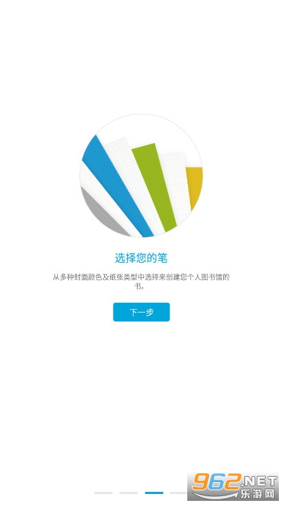 Bamboo Paper��׿���ͼ1
