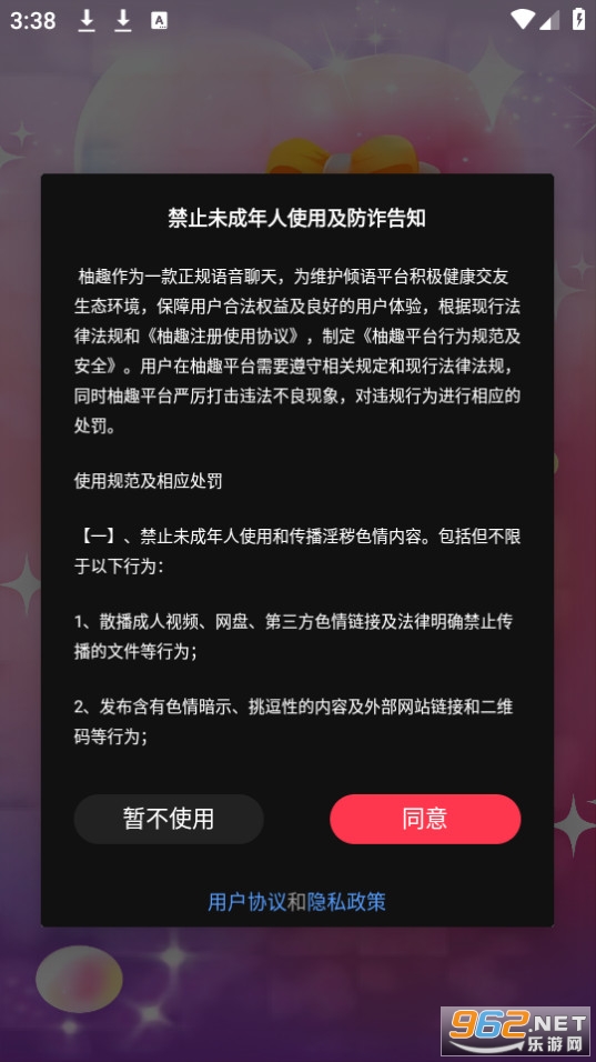 ��Ȥ����app v1.3.2��ͼ1