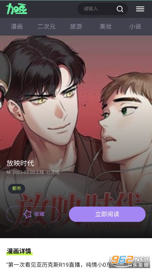 �Ӷ�����app��ͼ2
