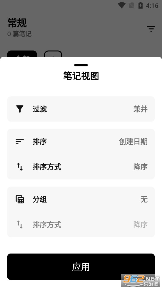 Noto�ʼǰ�׿�����°�v2.2.3��ͼ3