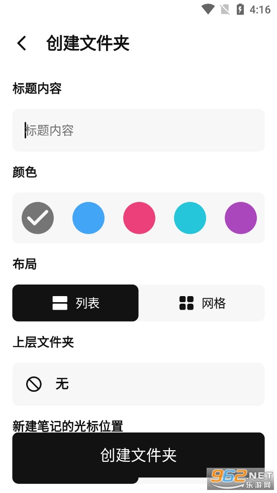 Noto�ʼǰ�׿�����°�v2.2.3��ͼ2