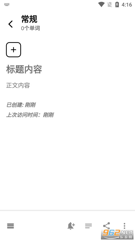 Noto�ʼǰ�׿�����°�v2.2.3��ͼ4