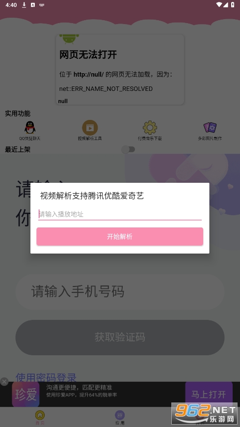 七栋软件库合集秋名山车神截图1
