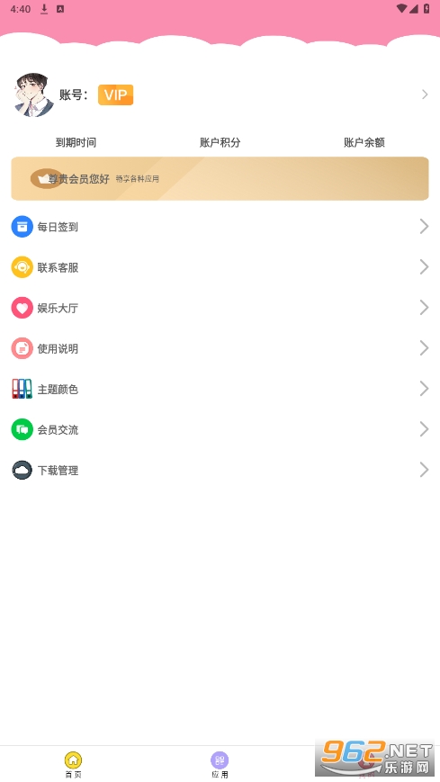 七栋软件库合集秋名山车神截图3