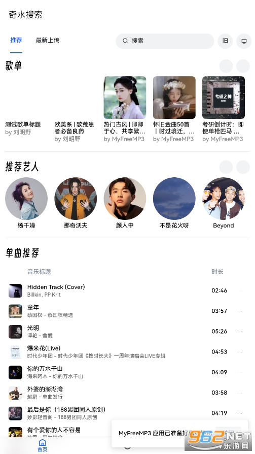 ��ˮ��������v1.0.2 �ٷ����ͼ3