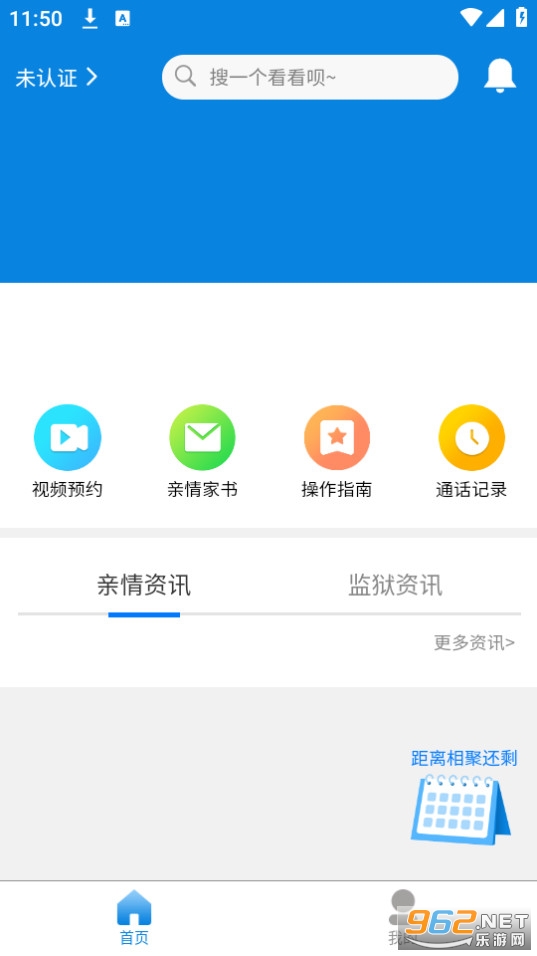 亲情云app截图0