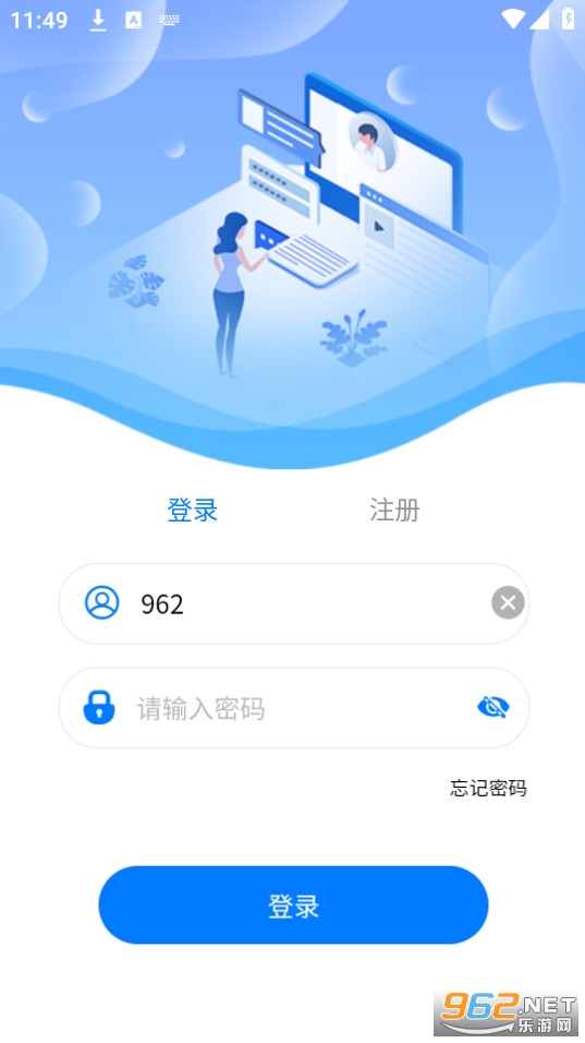 亲情云app截图3