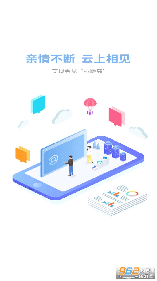 亲情云app截图1