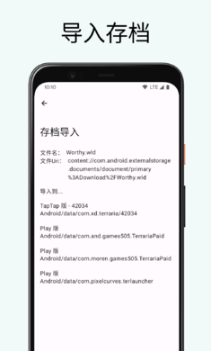 TR Save Editor̩�����Ǵ浵�༭�����°�v5.1.0.r490.f8d2b652.coolapk.beta��ͼ2