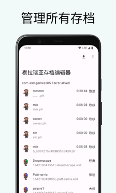 TR Save Editor̩�����Ǵ浵�༭�����°�v5.1.0.r490.f8d2b652.coolapk.beta��ͼ0