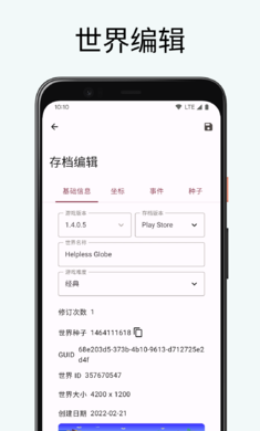 TR Save Editor̩�����Ǵ浵�༭�����°�v5.1.0.r490.f8d2b652.coolapk.beta��ͼ1