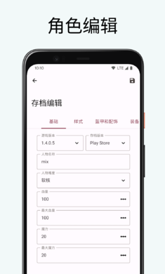 TR Save Editor̩�����Ǵ浵�༭�����°�v5.1.0.r490.f8d2b652.coolapk.beta��ͼ3