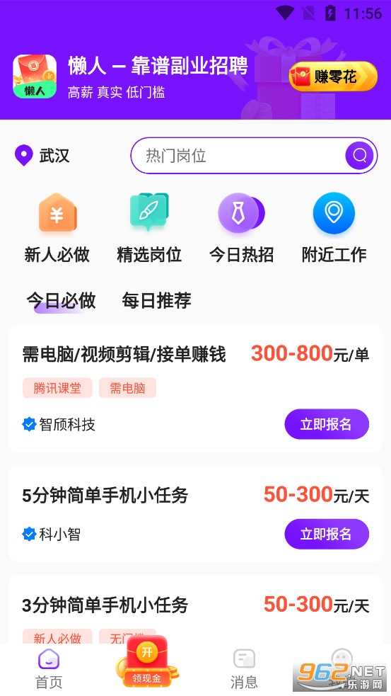 ���˼�ְapp��׿��v1.0.09��ͼ0