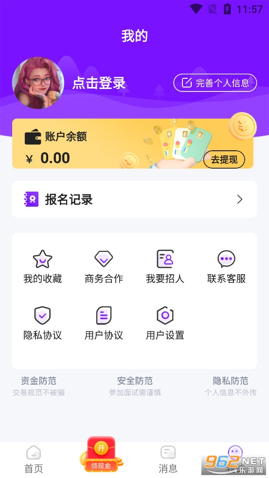 ���˼�ְapp��׿��v1.0.09��ͼ3