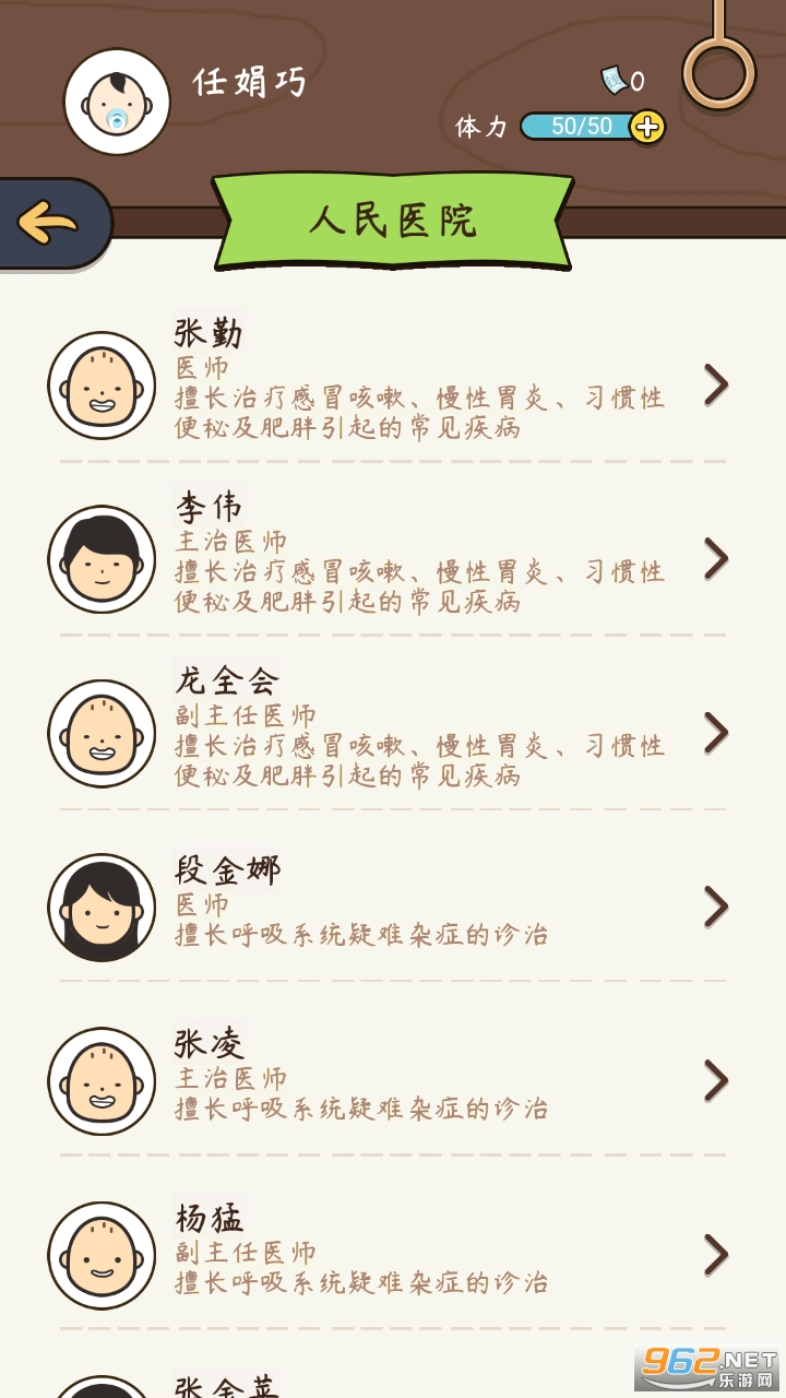 奇迹人生免广告截图1