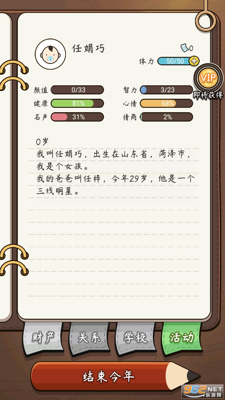 奇迹人生免广告截图4