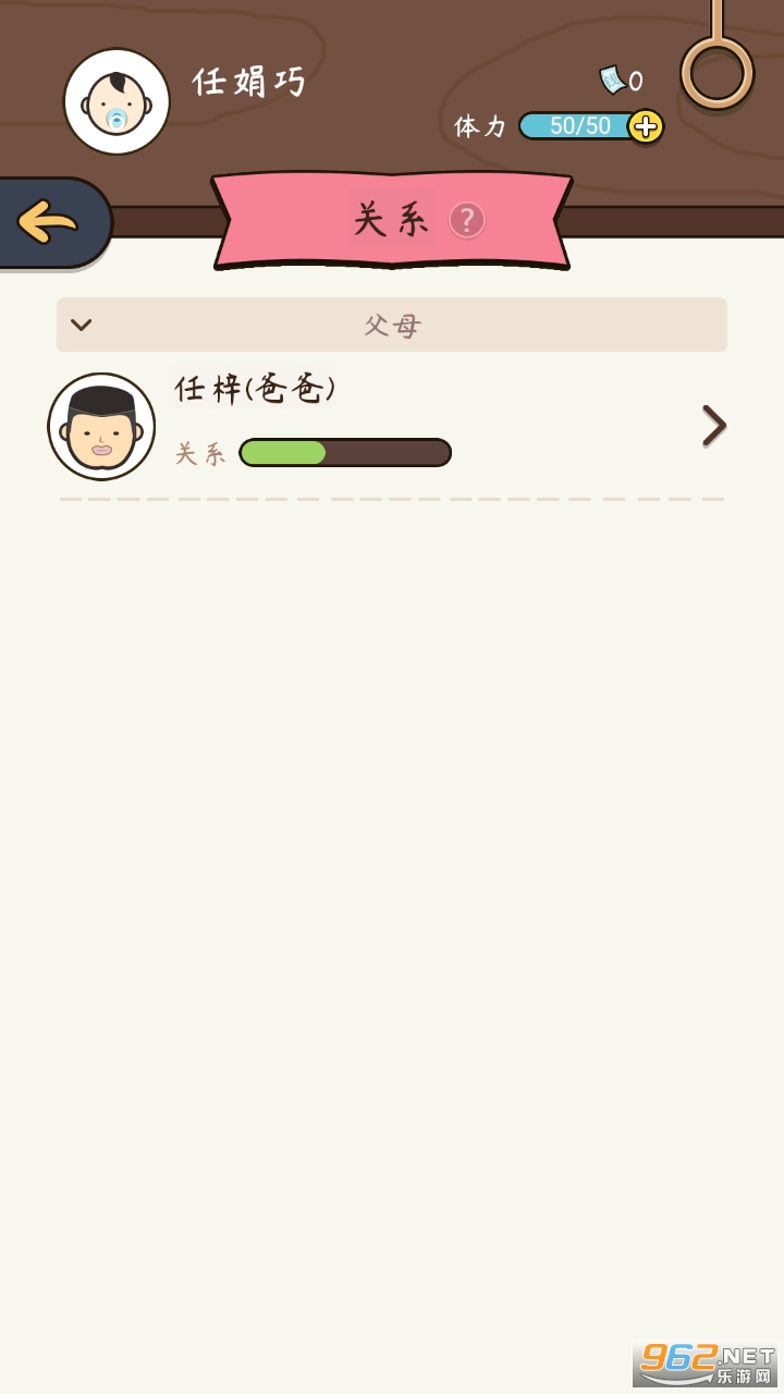奇迹人生免广告截图3