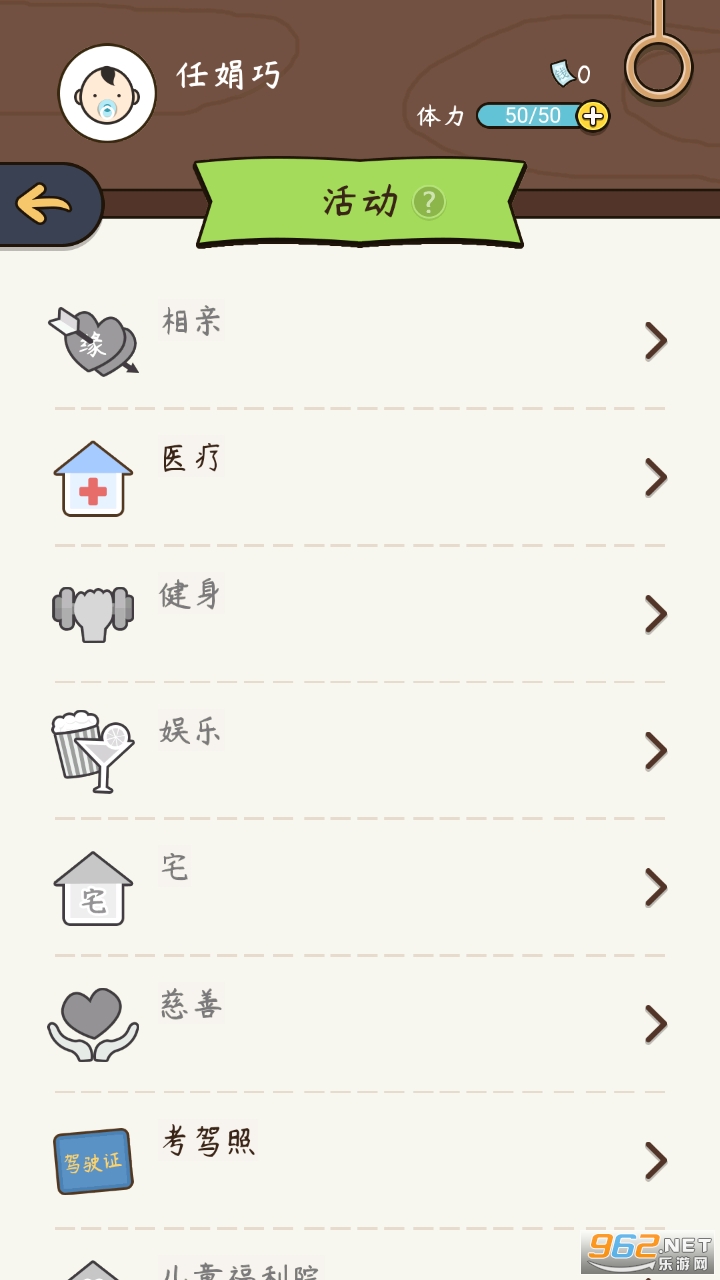 奇迹人生免广告截图2