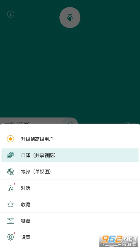talking translator���������appv2.6.0 ��Ѱ��ͼ2