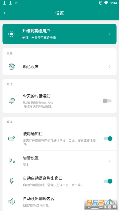 talking translator���������appv2.6.0 ��Ѱ��ͼ1