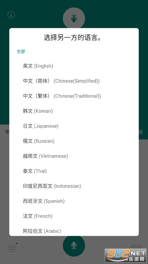 talking translator���������appv2.6.0 ��Ѱ��ͼ4