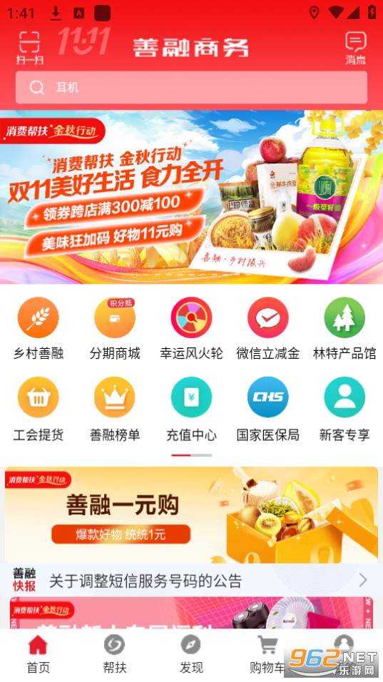 ��������app���°� v4.5.3��ͼ0