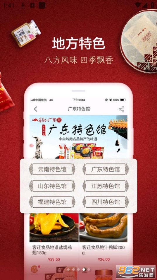 ��������app���°� v4.5.3��ͼ1